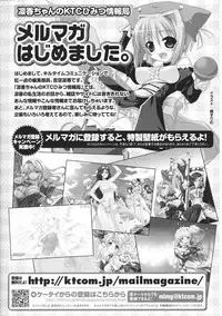 [Anthology] Toushin Engi Vol. 6