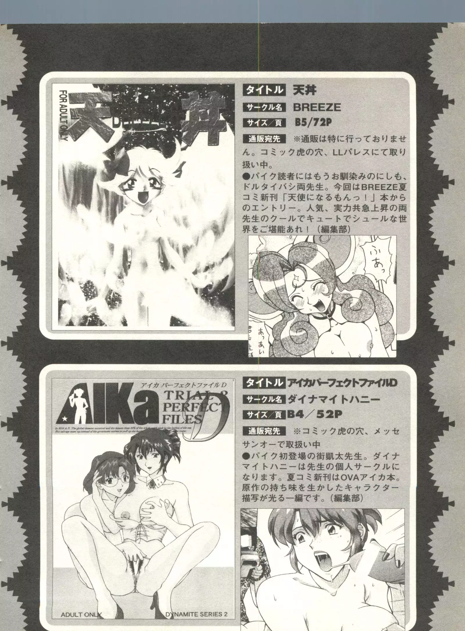 Pai;kuu 1999 October Vol. 22