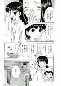 [U-Tom] Nijiiro Shoujo　