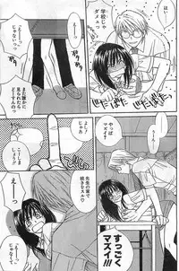 COMIC Papipo Gaiden 1998-08