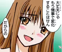 (SC38) [Raijinkai (Harukigenia)] Wolf Road (Ookami to Koushinryou [Spice and Wolf]) [Colorized]