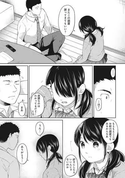 1LDK+JK Ikinari Doukyo? Micchaku!? Hatsu Ecchi!!? Ch. 1-28