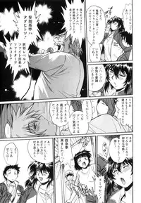 [Manabe Jouji] Ring x Mama 5