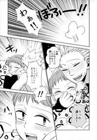 (C87) [SF-L (Hikari)] Imouto no Migawari (Nanatsu no Tazai)