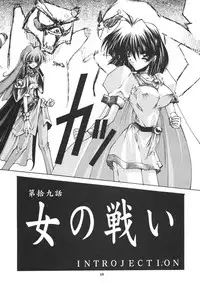 (C55) [BLUE GARNET (Serizawa Katsumi)] SURVIVE (Slayers, Oh My Goddess!)