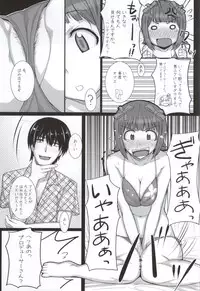 (C86) [Hidebou House (Hidebou)] MizuPocha (THE IDOLM@STER)