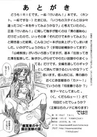 [RAT TAIL (IRIE YAMAZAKI)] TAIL-MAN "K-On!" Anal & Suka Toro Sakuhin-shuu (K-ON!) [Digital]