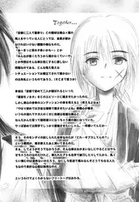 (C57) [Yamaguchirou (Yamaguchi Shinji)] Aitou XX (Rurouni Kenshin)