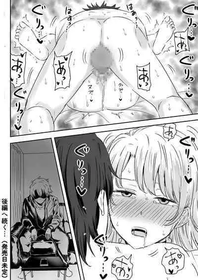 Azato Kawaii Kouhai JK to Noukou Sesshoku Chuuhen