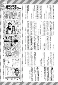 COMIC Mugen Tensei 2015-01