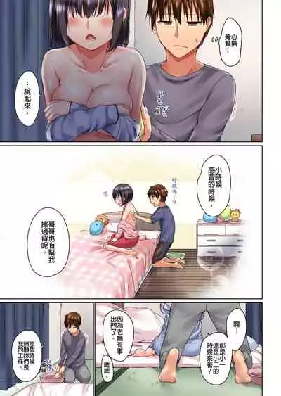 [Kaiduka] Jitsu wa Ima Haittemasu.... Ofuro de Onii-chan no Katai Are ga... | 在洗澡時哥哥的那個…堅挺的東西正在我的裡面… Ch. 1-13 [Chinese]