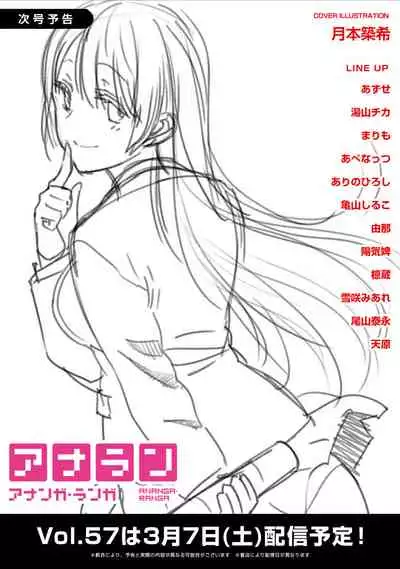 COMIC Ananga Ranga Vol. 56