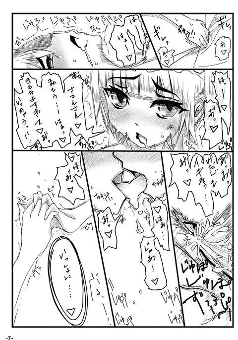 Toaru Saten no Yuri Usui Hon