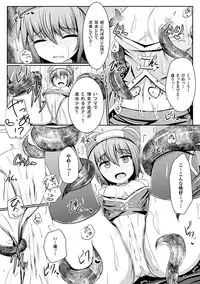 2D Comic Magazine Aku no Idenshi de Nagadashi Haramase! Vol.1