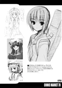 (C70) [R-Type Nirvana (Souryuu)] R-Type Nirvana GOTTAMIX (Suzumiya Haruhi no Yuuutsu)