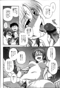 [Funabori Nariaki] Aneto... Ch. 1-5