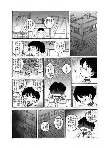 Futukora Jisokan Jokan