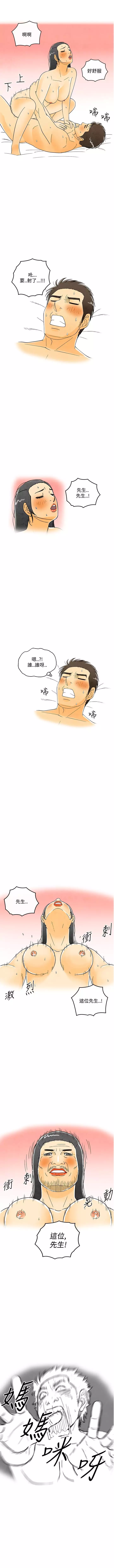 中文韩漫 离婚报告书 Ch.0-10