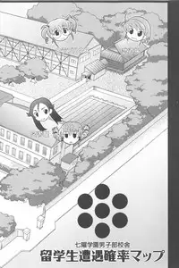 [Takaoka Motofumi] Harem Tune Genteiban (Harem Tune + Extra Tune)