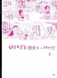 [Hariko no Tora (Midoh Torako)] BYAKKA (One Piece) [Digital]