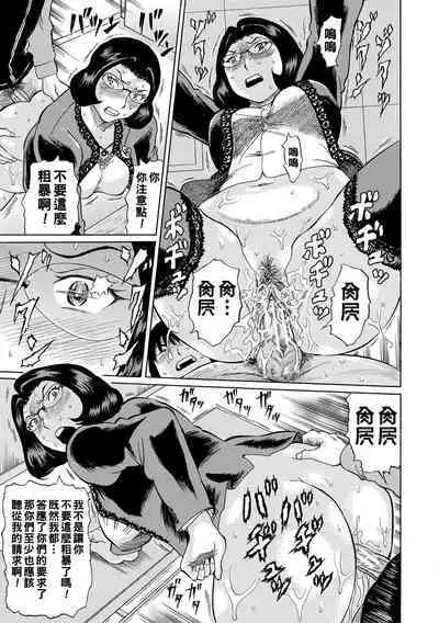 [Hachi no Hachihachi] Jokyoushi Rinkan [Chinese] [Digital]