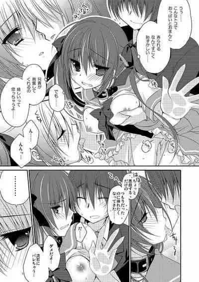 [NANACAN (Nanaca Mai)] Imouto Choukyou Nikki Sairokushuu - the collected reprints of imouto choukyou nikki [Digital]