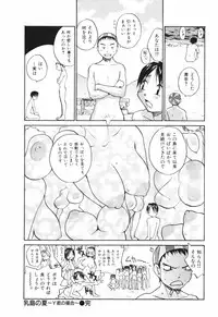 [RaTe] Nippon Kyonyuu Tou - Japanese Big Bust Party