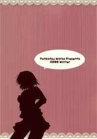 (C75) [Ponkotsu Works] Kono Tama Route ni Yuma to Manaka ga Monku wo Iu Hon (ToHeart2)