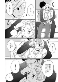 [Kajigaya Michiru] Wasureta Natsu made Ai ni Iku [Digital]