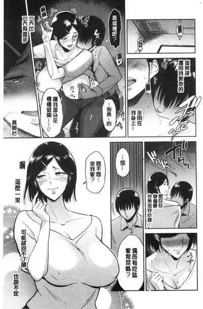 [ビフィダス] (单行本) 情交の日々 [汉化]