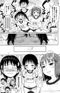 COMIC Shitsurakuten 2009-02