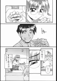 [MANITOU (Nakajima Rei)] Heart to Heart (To Heart) [2000-09-15]