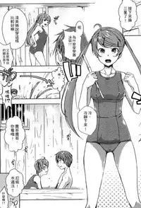 [Kaiduka] Ero Life [Chinese]