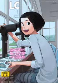 COMIC LO 2015-11 [Digital]