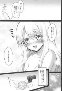 (SC2019 Spring) [Ohoshisamadou (GEKO)] illya to chupa-chupa SEX♥ (Fate/kaleid liner Prisma Illya)