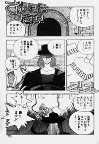 [Mizushima Eri] Ojohsama Dai-Pinch!