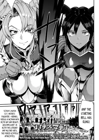 [Erect Sawaru] Raikou Shinki Igis Magia II -PANDRA saga 3rd ignition- Ch. 1-8 [English] [biribiri] [Digital]