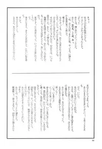 [Pucchin Purin Kikaku] Prick Up !