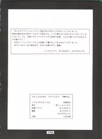 (C38) [Shishamo House (Various)] O CHEW GEN (Idol Tenshi Youkoso Yoko, NG Knight Lamune &40)