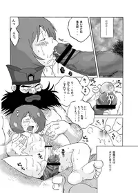 [Okashi Tai (Kin no Tamamushi)] Ai no Dokudoku Gekijou 3 (Gegege no Kitarou) [Digital]