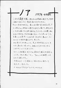 (C55) [Nakayohi (Izurumi)] Izurumi Soushuuhen 1+ (Neon Genesis Evangelion)