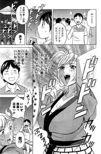 [Hidemaru] Hustle! Danchi Duma Ch. 1-14