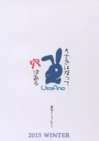 (C89) [Zetsubou Shiromuji (Shousan Bouzu)] Usagi ni datte Ana wa Aru (Taimadou Gakuen 35 Shiken Shoutai)