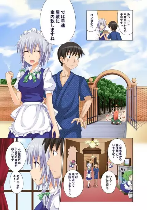 Gensoukyou Rakuenka Keikaku 06