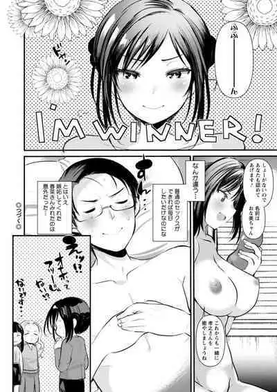 Niizuma-san no Kojirase Ero Nikki