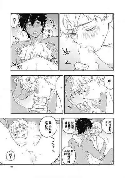 Kimi to Oishii Ai no Kotonoha | 与你一起享用的美味情话 Ch. 1-5