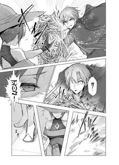 [Yugen no Suda (Mugen no Sudadokei)] Kegarenaki Ken ~Hokori Takaki Ouji Kyousei Nyotaika~ | 無穢之劍~高傲王子強制女體化~ [Chinese] [KUMAZAKI個人漢化]