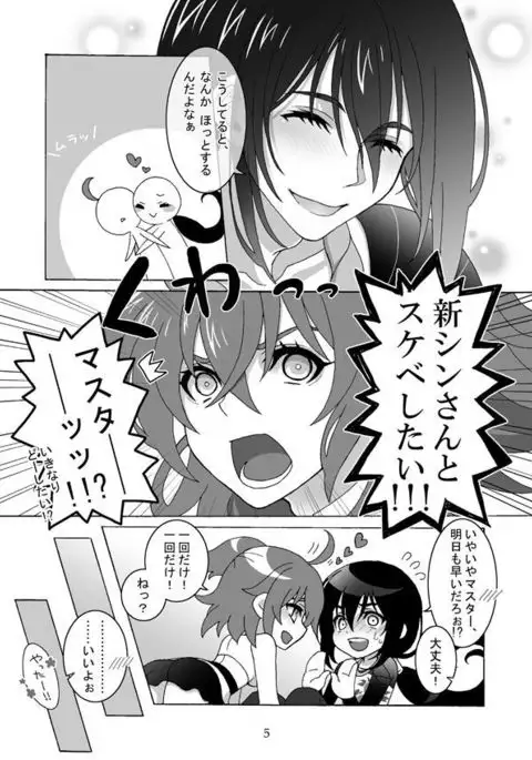 Guda-ko ga muma-kun ni yoshi yoshi etchi sa re chau hon sampple