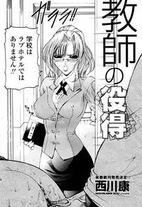 COMIC Momohime 2006-02