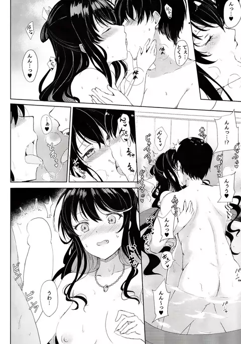 Naganami no daki-gokochi onsen ryojou-hen